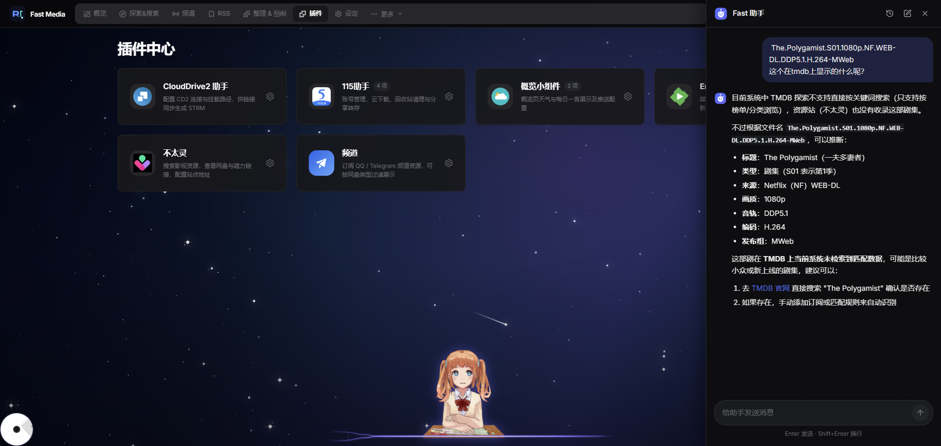智能助手
