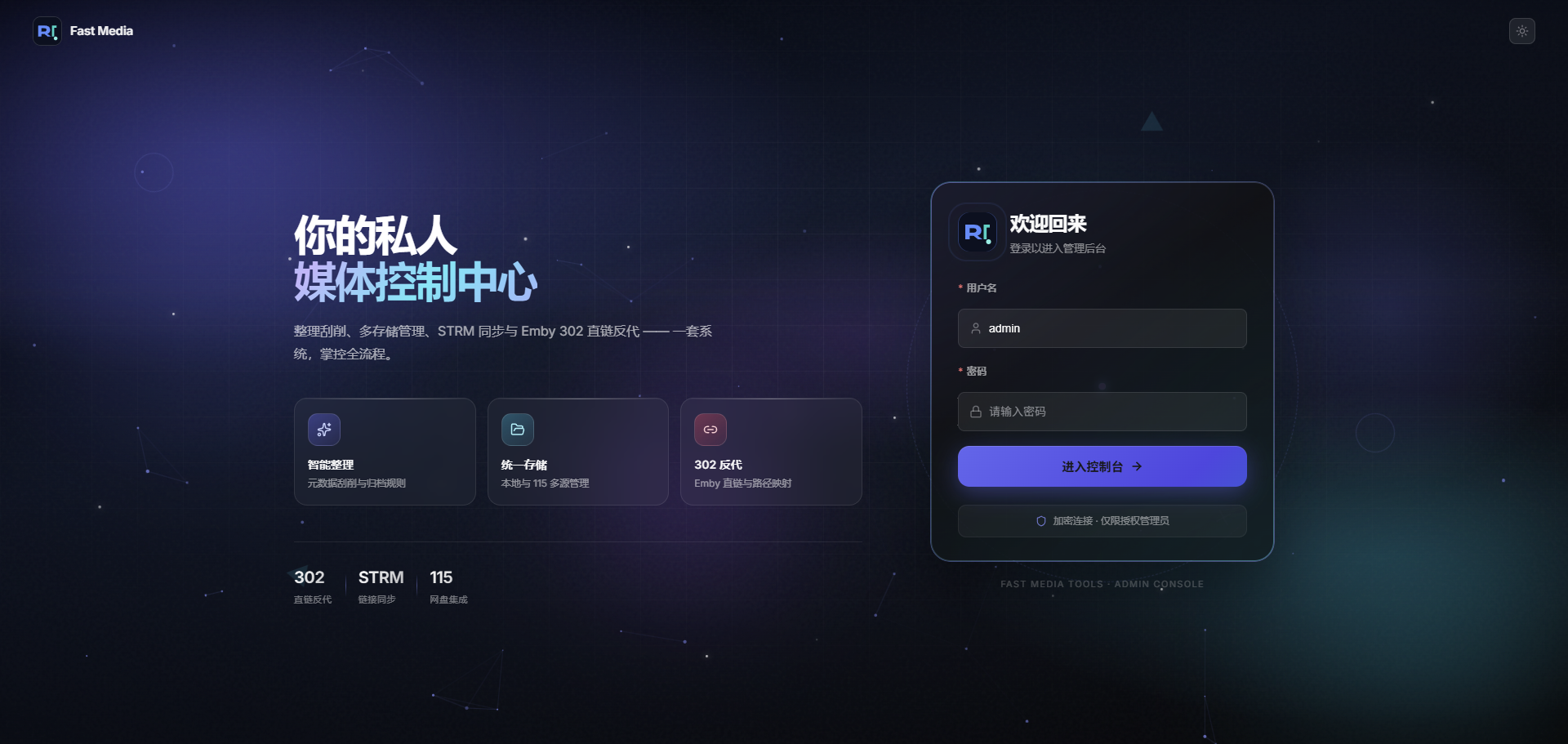部署后登录页 / 概览